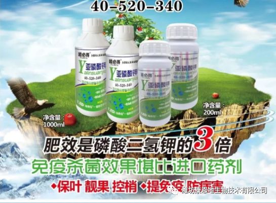 亚磷酸钾.jpg 亚磷酸钾.jpg